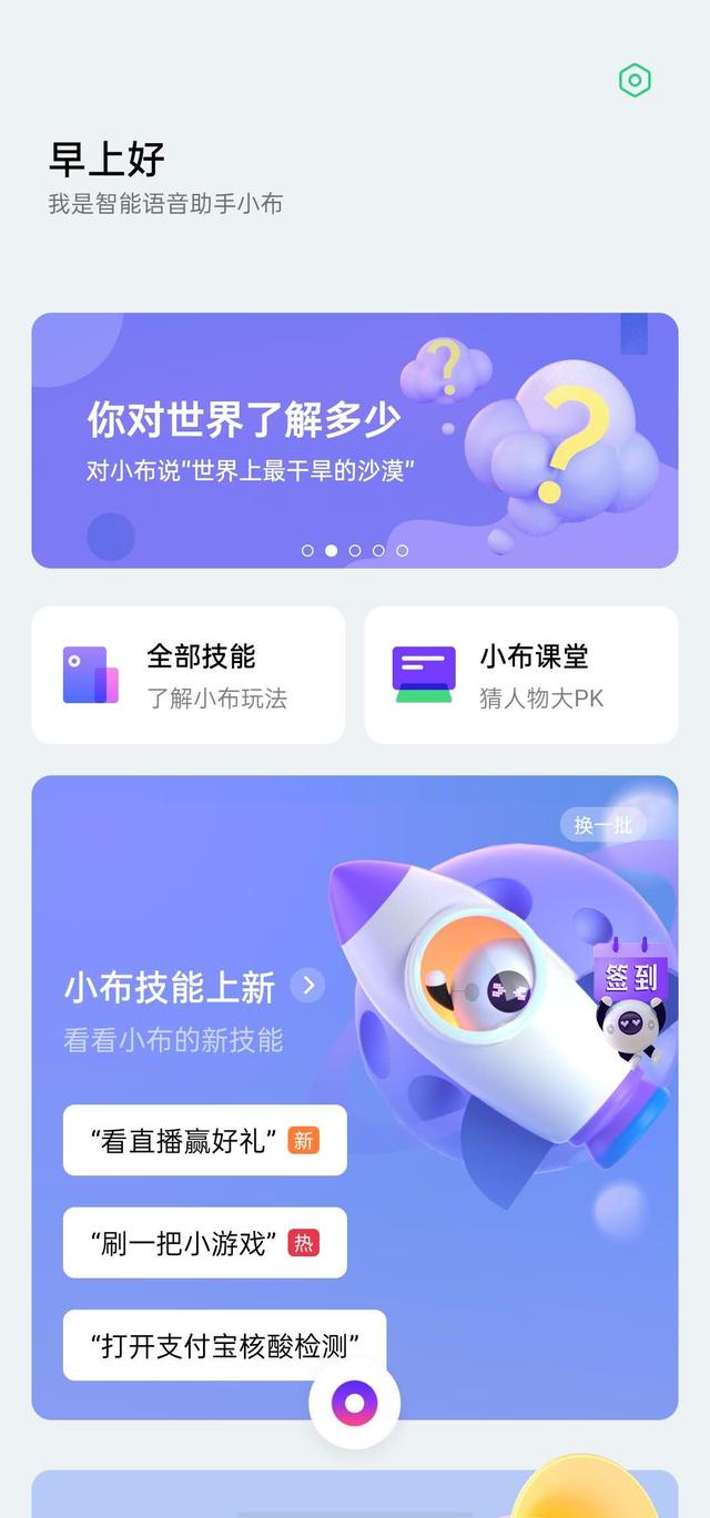 有效降低學(xué)習(xí)成本，ColorOS 7.2 幫助用戶體驗(yàn)更高效