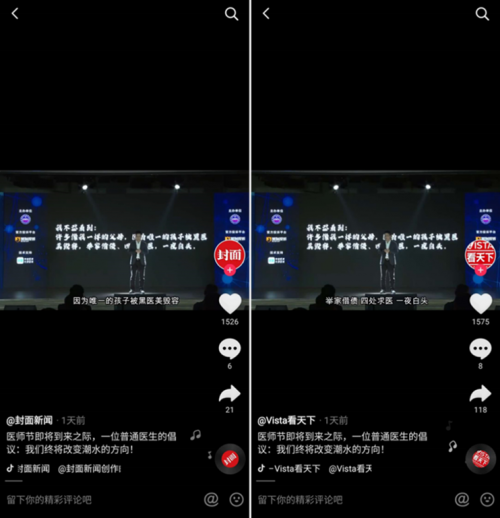 獻(xiàn)禮中國醫(yī)師節(jié) 96位新氧“綠寶石榜單”醫(yī)生發(fā)布《自律》視頻