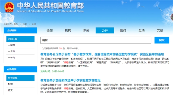 真實(shí)課程測評分享：猿編程、編程貓、核桃編程、和碼編程有何不同？