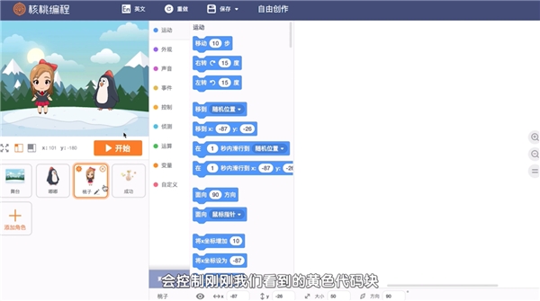 真實(shí)課程測評分享：猿編程、編程貓、核桃編程、和碼編程有何不同？