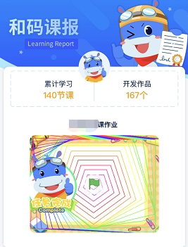 真實(shí)課程測評分享：猿編程、編程貓、核桃編程、和碼編程有何不同？