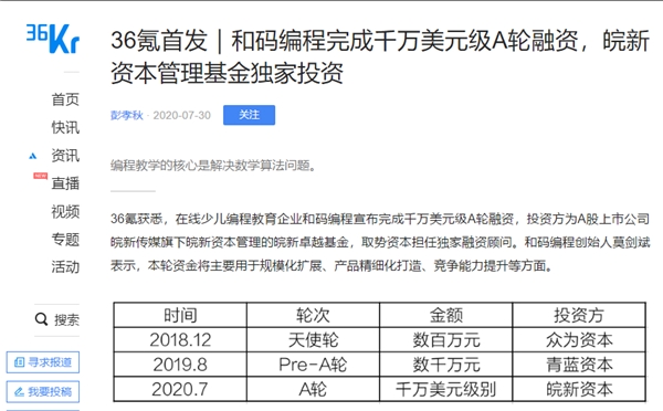 真實(shí)課程測評分享：猿編程、編程貓、核桃編程、和碼編程有何不同？