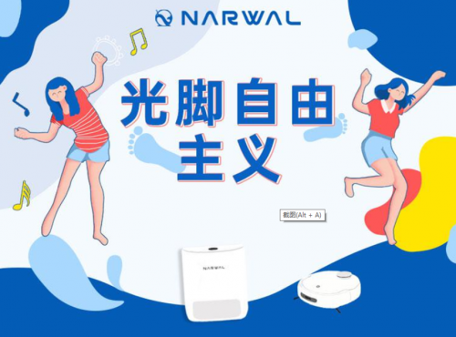 云鯨×天貓超品日來襲，一場夏日清潔盛宴即將開始