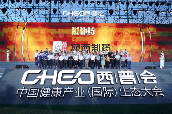心懷大愛(ài) 戰(zhàn)疫擔(dān)當(dāng)，2020西普會(huì)仲景宛西制藥榮獲抗疫榮譽(yù)獎(jiǎng)