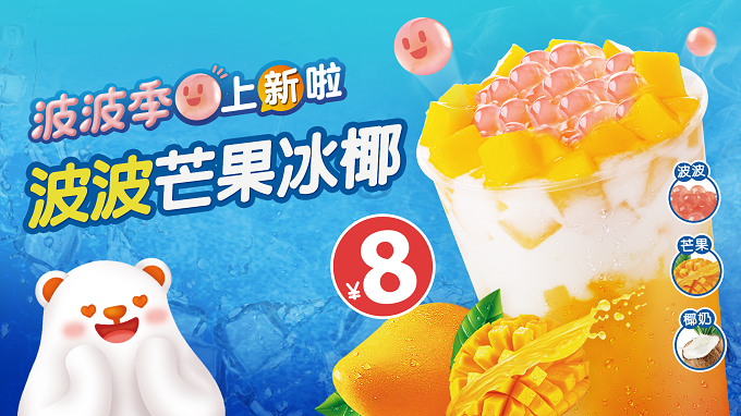 冰雪時光和蜜雪冰城，誰才是奶茶界的“拼多多”