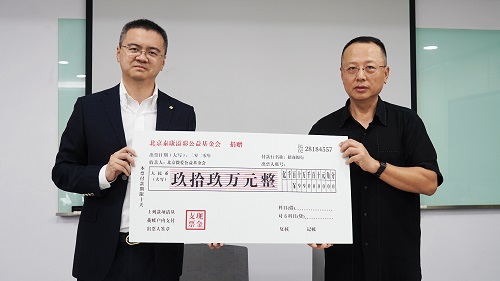 輕松集團(tuán)與泰康人壽共助貧困學(xué)子 啟動“泰愛行動”精準(zhǔn)助學(xué)
