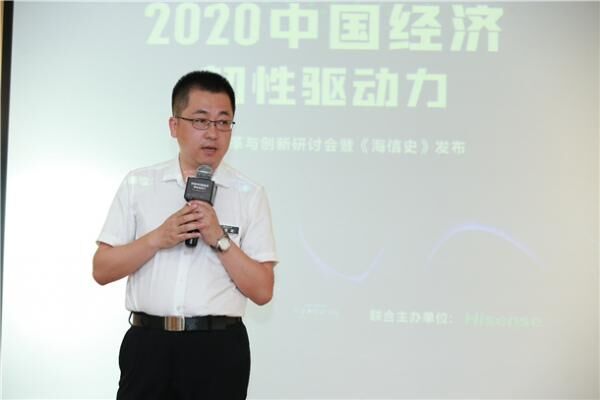 海信官方授權(quán)傳記發(fā)布，深刻詮釋中國制造韌性成長