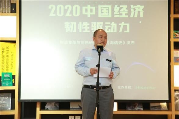 海信官方授權(quán)傳記發(fā)布，深刻詮釋中國制造韌性成長
