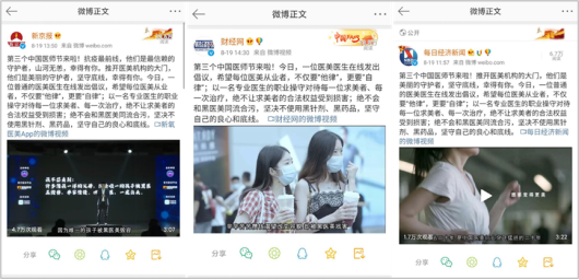 公益短片《自律》強(qiáng)勢(shì)刷屏，新氧在向外界傳遞什么信號(hào)？