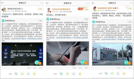 公益短片《自律》強(qiáng)勢(shì)刷屏，新氧在向外界傳遞什么信號(hào)？