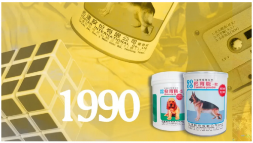 寵物食品市場競爭日益激烈，揭開信元發(fā)育寶整腸 鈣胃能暢銷40余年的秘密！