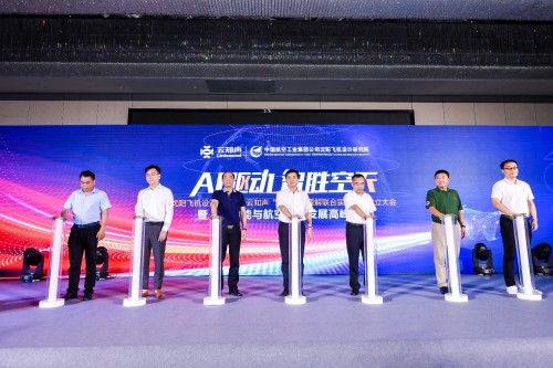 助推航空智能化發(fā)展，云知聲&航空工業(yè)沈陽(yáng)所“人機(jī)語(yǔ)言理解聯(lián)合實(shí)驗(yàn)室”落戶(hù)廈門(mén)