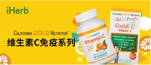 七夕海淘嗨翻天，iHerb推出國際品牌購物節(jié)，助力健康生活