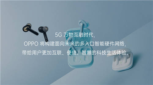 OPPO參加2020亞洲藍(lán)牙耳機(jī)展，預(yù)告將發(fā)起高質(zhì)量音頻產(chǎn)業(yè)聯(lián)盟