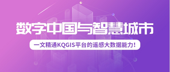 國際局勢危中存機(jī)，國產(chǎn)地信軟件崛起正當(dāng)時