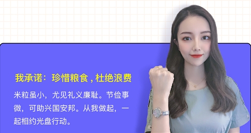 KK直播攜旗下主播倡議，號(hào)召?gòu)V大網(wǎng)友抵制“舌尖上的浪費(fèi)”
