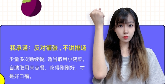KK直播攜旗下主播倡議，號(hào)召?gòu)V大網(wǎng)友抵制“舌尖上的浪費(fèi)”