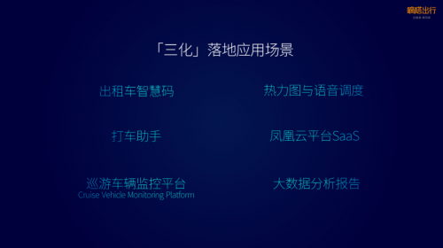 嘀嗒出租車智慧碼：一年內(nèi)推出了12項新功能，揚招打車體驗煥然一新