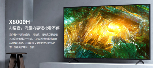 七夕禮物如何凸顯高端有品很值得？送索尼電視不會(huì)錯(cuò)