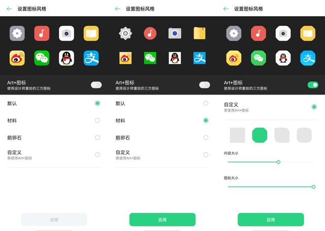 拒絕千篇一律，ColorOS 7.2 用戶這樣設(shè)置更獨(dú)特