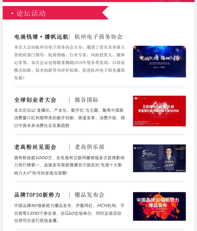 產(chǎn)品、渠道、服務(wù)一應(yīng)俱全 杭州電商新渠道博覽會靜待企業(yè)主蒞臨