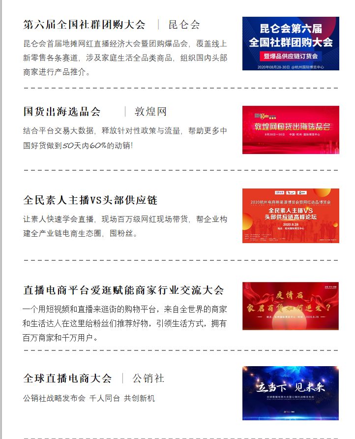 產(chǎn)品、渠道、服務(wù)一應(yīng)俱全 杭州電商新渠道博覽會靜待企業(yè)主蒞臨