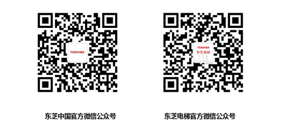 東芝電梯構(gòu)建人與建筑的未來(lái)， WEE2020精彩呈現(xiàn)