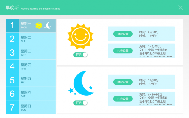 新學(xué)期逆襲當(dāng)學(xué)霸？家長都選擇這款讀書郎平板！