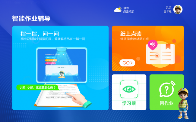 新學(xué)期逆襲當(dāng)學(xué)霸？家長都選擇這款讀書郎平板！