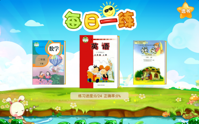 新學(xué)期逆襲當(dāng)學(xué)霸？家長都選擇這款讀書郎平板！