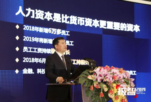 張近東跟員工談物質(zhì)，到底還是為了談理想？