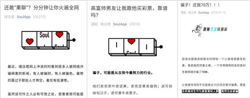 構(gòu)建風(fēng)控體系，Soul助力社交安全