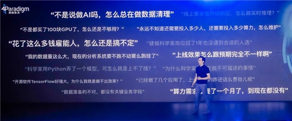 第四范式：借勢(shì)PC霸主，推出企業(yè)級(jí)AI操作系統(tǒng)