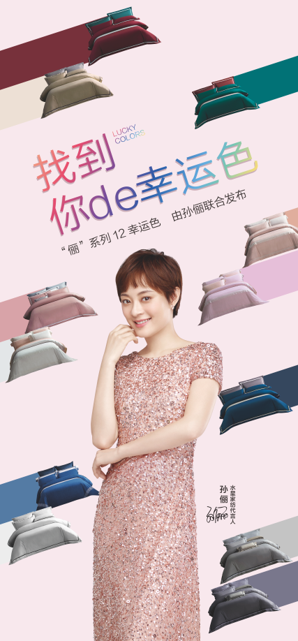 水星家紡七夕“套”路，小小的浪漫滿滿的心意！