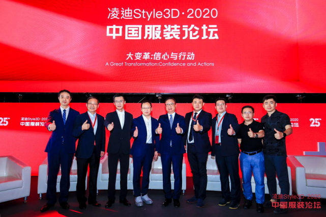 凌迪Style3D劉郴：服裝行業(yè)迎來數(shù)字變革時(shí)代