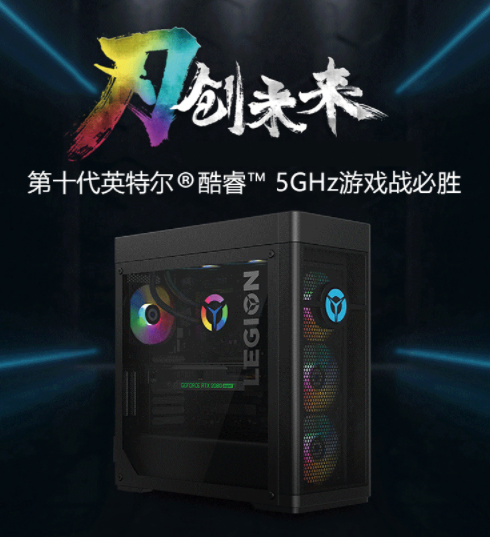 專為游戲而生的拯救者，5GHz游戲戰(zhàn)必勝