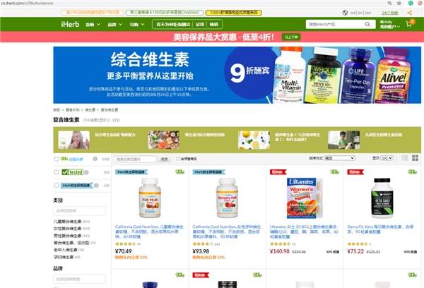 七夕到來(lái)，甜蜜加分！IHerb為你的情人節(jié)優(yōu)惠大助力~