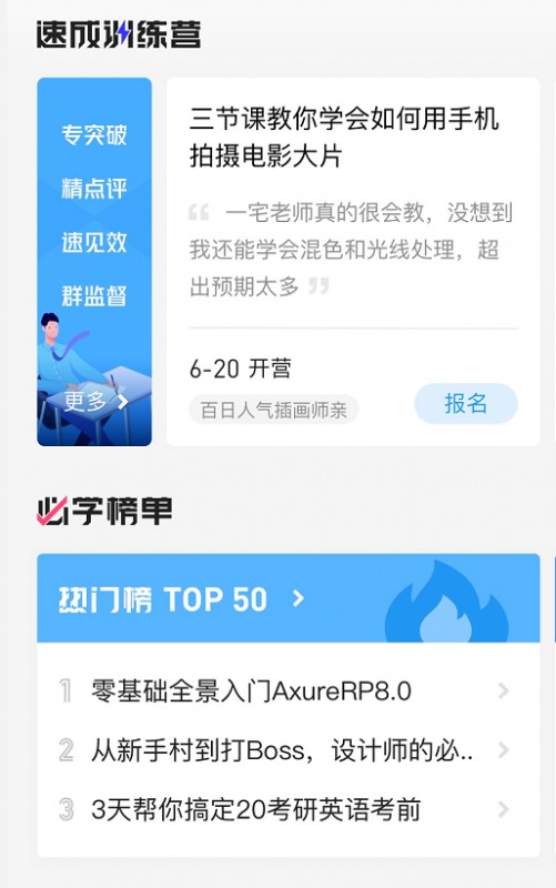 豐富內(nèi)容、精準(zhǔn)推薦課程，騰訊課堂5.0新版秀出新技能