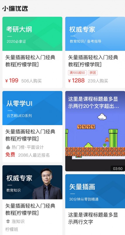 豐富內(nèi)容、精準(zhǔn)推薦課程，騰訊課堂5.0新版秀出新技能