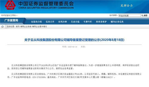 云從科技上市輔導(dǎo)背后，我們?yōu)槭裁床荒苠e過AI未來20年