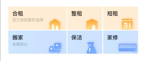南京自如，畢業(yè)生輕松租住