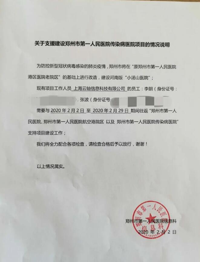 潛力無限的領域，云基建企業(yè)ZStack疫情中發(fā)力
