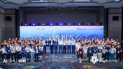 共贏時代拐點，愛數(shù)攜手緊密伙伴共繪合作新篇章