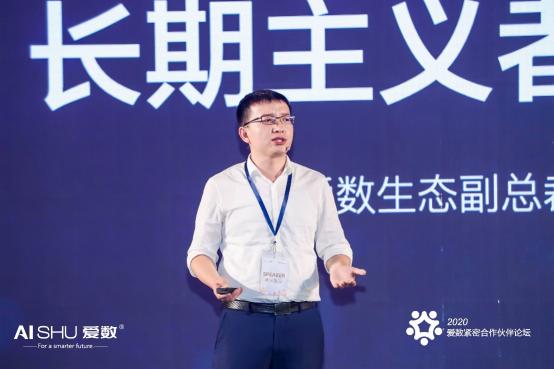 共贏時代拐點，愛數(shù)攜手緊密伙伴共繪合作新篇章
