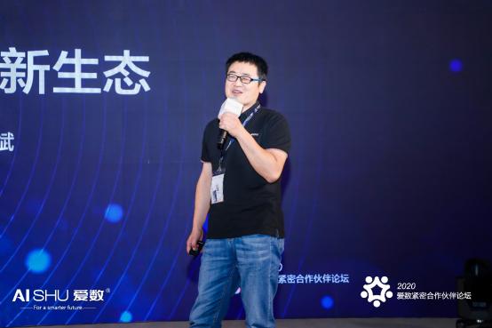 共贏時代拐點，愛數(shù)攜手緊密伙伴共繪合作新篇章