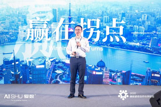 共贏時代拐點，愛數(shù)攜手緊密伙伴共繪合作新篇章