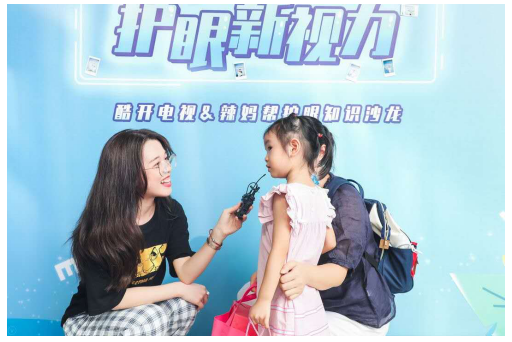 酷開攜手辣媽幫呼吁關(guān)愛兒童用眼健康 發(fā)起護(hù)眼新視力知識(shí)沙龍