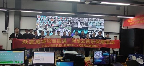網(wǎng)銀互聯(lián)MDC護(hù)航網(wǎng)易云音樂，助力TFBOYS線上演唱會(huì)完美播出