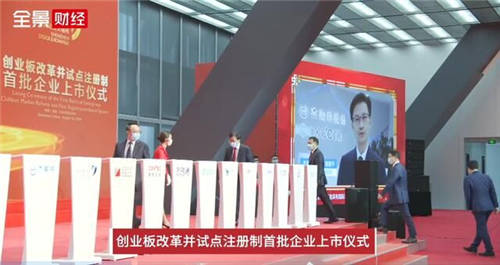 杰美特敲鐘，“決色”征程全新出發(fā)！