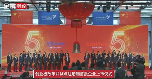 杰美特敲鐘，“決色”征程全新出發(fā)！